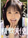デビュー作品❤宮瀬もも|ごっきゅるるん精飲しまくり天使ちゃん！クレープ屋で働く愛嬌バツグンちょっぴり天然娘が献身的で一生懸命なフェラでごっくんAVデビュー！ 宮瀬ももmifd00703