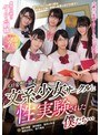 痴女❤高杉麻里・富田優衣・桃尻かのん|エロ妄想が暴走した文系少女サークルに性実験された僕たち…mird00182