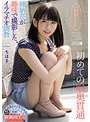 美少女❤|初めての喉奥貫通mism00217