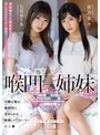 イラマチオ❤七宮ゆりあ・前乃菜々|喉凹姉妹 七宮ゆりあ 前乃菜々mism00223