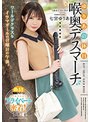 お姉さん❤七宮ゆりあ|ゆりあの休日 喉奥デスマーチ 七宮ゆりあmism00228