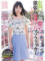 アナル❤芹沢ひな|肛門喉奥膣穴 欲張り3ツ穴マゾファッカー 芹沢ひなmism00258