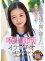 乱交❤|その時、天使が舞い降りた。―異次元の快感― 喉凹崩壊イラマチオvol.アルティメット brutal throat！mism00265