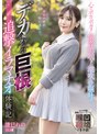 淫乱・ハード系❤清巳れの|心はポカポカ！低音嗚咽！潮吹き嘔吐！デカすぎる巨根追撃イラマチオ体験記 清巳れのmism00327