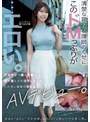 お姉さん❤夢川ほの香|清楚な現役看護師のくせにこのドMっぷりが…エロい。デカチンで喉とマ●コを突き堕とされヨダレマン汁たれ流し衝撃の半狂乱 AVデビュー。 夢川ほの香moer00002