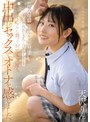 美少女❤天沢りん|背伸びざかりの制服少女は修学旅行を抜け出してパパ世代おじさんとベロチューデート。そのままホテルに籠って何度も、何度も、中出しセックスでオトナを感じました。 天沢りんmudr00293