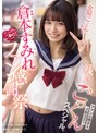 競泳・スクール水着❤倉本すみれ|専属 倉本すみれファン感謝祭 ファンの精子をJ系コスで残さずごっくんスペシャル。 倉本すみれmudr00403