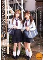 女子校生❤藍瀬ミナ・乃木絢愛|彼女達は、何も語らない―――。 オジサンに会いに行く少女たち アヤメとミナmukd00505