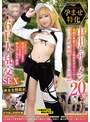 美少女❤|孕ませ特化 中出しザーメン20発 奇跡の神級スタイル最高美少女レイヤー【白目絶叫痙攣トランス悶絶】バカにされた底辺カメコ集団がパイパン引き裂く極太ガン突き制裁6P大乱交SEXncyf00042