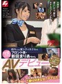 美少女❤|断りきれない優しい彼女を口説いて出演OKに！エッチのときは甘え上手でご奉仕好きな女の子でした。都内にある某シティホテルの可愛すぎるフロント係・新田まりあちゃんAVデビュー 依頼ナンパVol.9nnpj00205