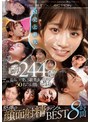 美少女❤山手梨愛・汐世（有栖花あか）・日向かえで|S1史上最大！たっぷり濃厚244発！最高に可愛いS級美女50名のお顔にドロドロ精子ぶっかけ！怒涛の顔面射精ラッシュBEST8時間ofje00435