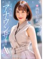 デジモ❤西野絵美|元地方局アナウンサーAVデビュー 西野絵美pred00419