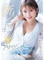 長身❤木野々葉えりか|新人 9頭身アナウンサー候補 女子大生AVデビュー 木野々葉えりかpred00563