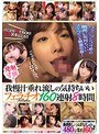 ベスト・総集編❤友田真希・つぼみ・希崎ジェシカ|発射寸前！ 我慢汁垂れ流しの気持ちいいフェラチオ160連射8時間（RBB-174）rbb00174