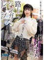 中出し❤胡桃さくら|路上シンガーレ●プ 夢を抱えて愛を歌う私は騙され監禁され媚薬で堕とされ…今日もオホ声で絶叫し続ける。 胡桃さくらreal00994