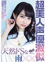 潮吹き❤|天然ドSな超美人声優激似rki00496