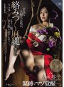 熟女❤吉永塔子|吉永塔子 緊縛でマゾ覚醒―。 平凡な主婦だった私が、 絡みつく麻縄に導かれもう一度、女を取り戻すまでー。roe00547