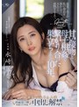 近親相姦❤永崎麗香|MONROE専属第2弾 高身長の元CA人妻 中出し解禁―。 最愛の息子が私の身長を抜かして大人へと成熟するまで、甘い接吻と母子相姦で繋がり合った巣立ちまでの10年。 永崎麗香roe00552