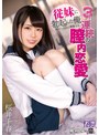 中出し❤桜井千春|従妹に勃起した俺 ダメだと余計に興奮する3日連続の膣内恋愛 桜井千春royd00012