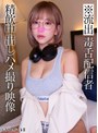妄想族❤|※流出 毒舌配信者 精飲中出しハメ撮り映像sigls00010