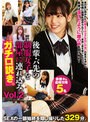 制服❤|後輩・バ先の制服女子を部屋に連れ込みガチ口説き。SEXの一部始終を隠し撮りした329分。Vol.2skhb00006