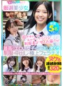 女子校生❤|厳選美少女 素人ムクムクBEST 最高にエロい女子とSEXしまくり制服・中出し・極上フェラチオ ヌケる連続射精 超尺320分smcd00031