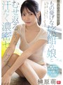 美少女❤榊原萌|田舎の温泉宿でもの憂げな旅館の娘とむせ返るような汗だく濃密セックス 榊原萌snos00394