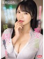フェラ❤浅野こころ|「彼女なんかより先生の口に精子出して」 彼女ができた僕に嫉妬した痴女教師が執拗即尺で何度も寝取ろうとしてくる 浅野こころsone00235
