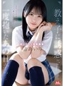 学生服❤渚あいり|教え子に誘惑され一度抱いたあの日から…ダメとわかっていても沼っていく禁断関係 渚あいりsone00278