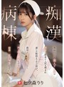 フェラ❤七ツ森りり|真面目だった美人ナースは深夜に患者から尻を揉まれ遂には秘部まで手が伸び、最初は拒んでいたのに声を押し殺しながらイカされ痴●にどハマりしていった。痴●病棟 七ツ森りりsone00917