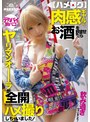 ギャル❤|【ハメログ】肉感ギャルにお酒を飲ませたらヤリマンオーラが全開だったのでそのままハメ撮りしちゃいました！tikb00115