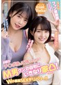 ファン感謝・訪問❤倉本すみれ・森日向子|お前らチ○ポ洗って待っとけよ！ M男クンの自宅にいきなり家凸！ W小悪魔SEXデリバリー！！ 倉本すみれ 森日向子waaa00189