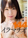 淫乱・ハード系❤つぼみ|つぼみの喉奥限界突破 144オエイラマチオwanz00797