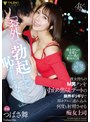 ホテル❤つばさ舞|「お外で勃起して恥ずかしくないの？」彼女持ちのM男クンを寸止め焦らしデートの限界ギリギリで即ホテルに連れ込み何度も射精させる痴女上司 つばさ舞1fns00256