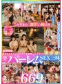 乱交❤|【配信限定】男で生まれたからには一度は経験してみたい！美女達と夢のハーレムSEX三昧 スペシャルBEST 669分！1ftht00301