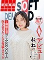 ミニ系❤田中ねね|【配信専属】SOD新人AVデビュー 田中ねね（20）T:151 B:95（G） W:60 H:801hisn00005