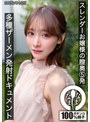 ドキュメンタリー❤白石もも|スレンダーお嬢様の膣奥5発 多種ザーメン発射ドキュメント 白石もも1hnamh00028