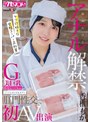 浣腸❤香椎もか|新人だけどアナル解禁 隠れG カップ美巨乳 低身長149cm ミニマム美くびれボディ ケツ穴好きな変態スーパー正社員（20）肛門性交で初AV出演 香椎もか1kuse00045
