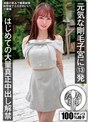 ドキュメンタリー❤小栗操|元気な剛毛子宮に13発 はじめての大量真正中出し解禁 小栗操1namh00078