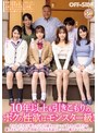 姉・妹❤|10年以上も引きこもりのボクの性欲はモンスター級！そんなボクを心配してくれる陽キャでエッチな4人の妹たちの優しさにつけ込み、部屋から出る見返りにエロい事させてもらった！1oftr00017