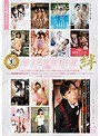 イラマチオ❤|ひよこメモリーズvol.1～ ひよこ1周年。上半期19作品＋大ヒット御礼1作品。ひよこ女子23名出演。さらに【完全撮りおろし】絶対に手を出してはいけないひよこ女子に媚薬まみれの極悪チ○コで鬼イラマチオ。その後…スピンオフ作品つき！～1piyo00045