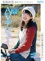 企画❤美園和花|「私にHを教えて下さい」 美園和花 18歳 SOD専属AVデビュー1sdab00054