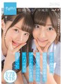 制服❤松本いちか・中城葵|彼女が帰省中、中学時代の後輩から学生寮に呼び出され誘惑されるがままに生ハメ中出ししまくった1sdab00153