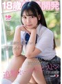 おもちゃ❤要結愛|18歳性感開発 童顔弓道女子が連続イキ！オイルマッサージでほぐされたボディが追撃ホールドピストンで性感開発 要結愛1sdab00359