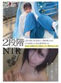 デート❤|2段階NTR 1，弱みを握った男に彼女とのハメ撮り映像を献上させる。 2，その後、断れない彼女を無茶苦茶ハメる。 杉並区で同棲1年半、化粧品メーカー勤務 まなさん（28）1sdam00074