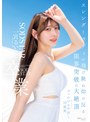 3P・4P❤一宮るい|SODSTAR卒業 スレンダーボディが飛び跳ね仰け反る限界突破の大絶頂 そして…ぶっかけ＆中出し10連発 一宮るい1start00647