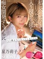 痴女❤星乃莉子|生徒のこと好きになっちゃダメ？私に会いたくて毎日保健室に入り浸る生徒を痴女開発するうちにもう離せなくなってしまったの 星乃莉子1start00653