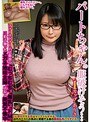 巨乳❤羽生アリサ（羽生ありさ）|★配信限定特典付★パートちゃん。服破けそう… Iカップ ありさ ファーストフード店勤務の「むっちむち」「爆乳」「ドM」三拍子揃ったメガネ地味主婦、店長と絶賛不倫中 羽生ありさ57mcsr00278
