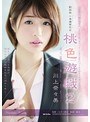 ドラマ❤川上奈々美|副担任 小鳥遊萌花の 桃色遊戯2 川上奈々美adn00175