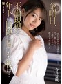 不倫❤今井夏帆|金曜日、不倫現場を年下の同僚に見られた私は… 今井夏帆adn00371